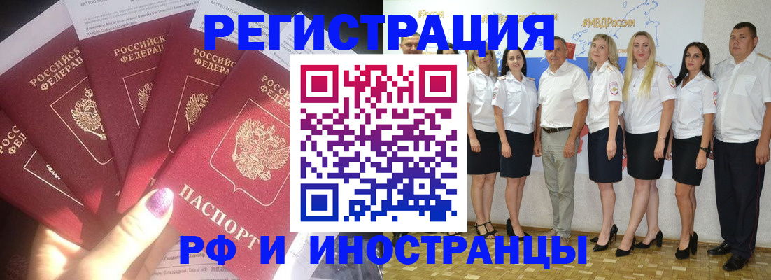 прописка паспорт в Узловой