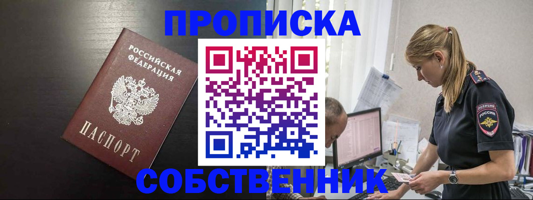 прописка штамп в Узловой